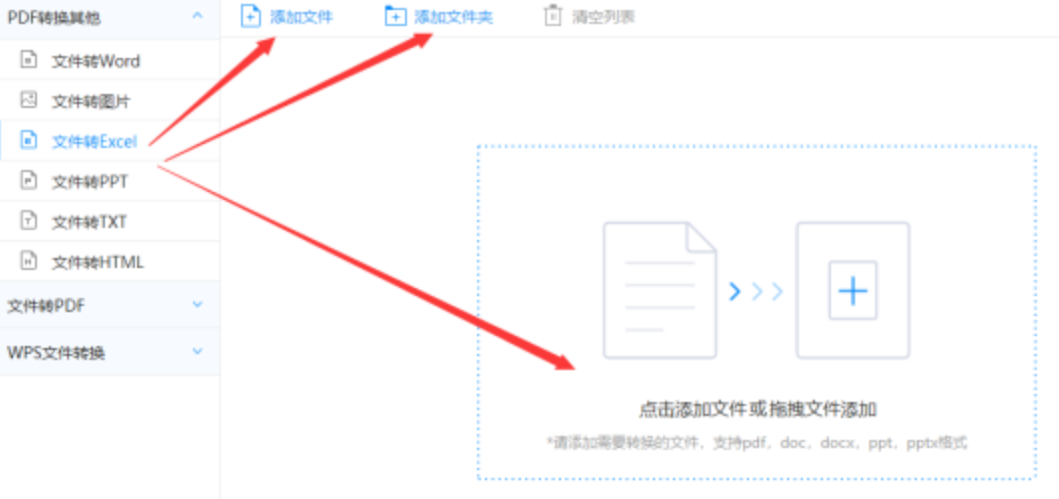 开运体育官网app使用讲解 - 选择文件格式